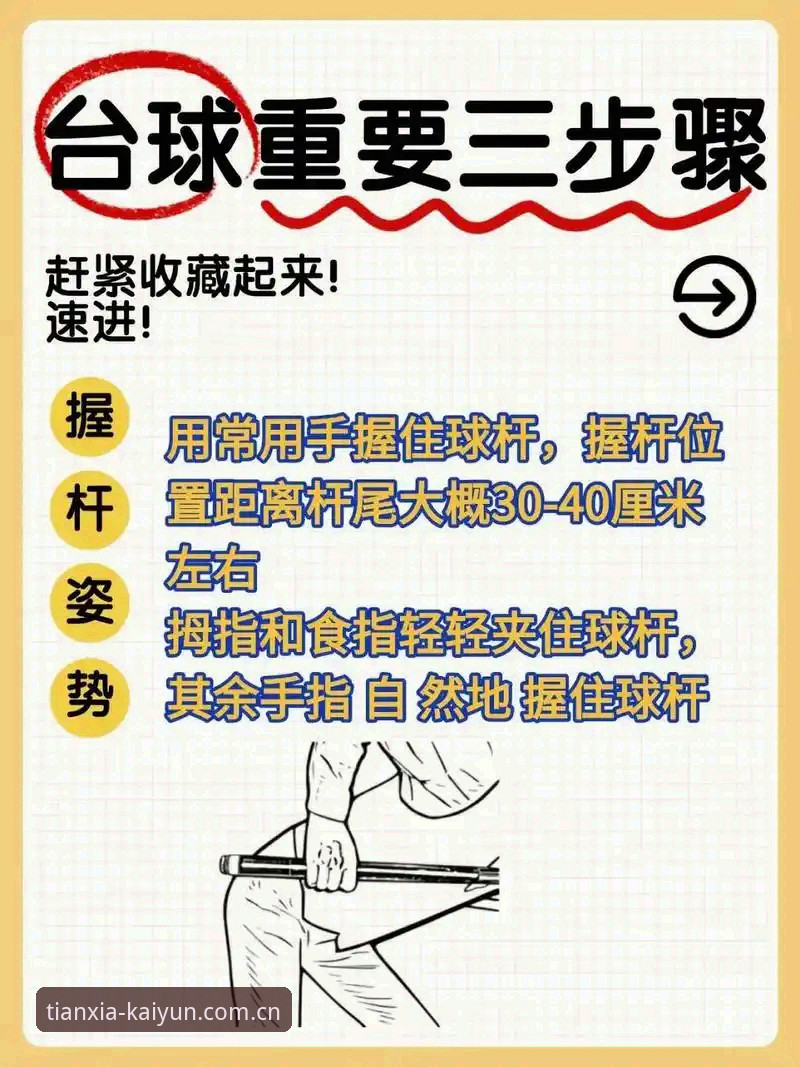 开云体育平台官网最新版 5个关键步骤轻松上手开云体育平台官网最新版——新手必看指南